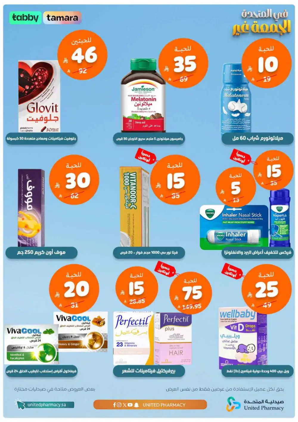 Today offer page 5