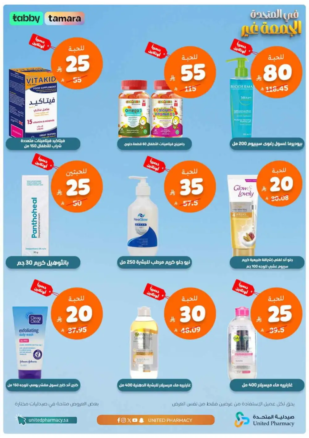 Today offer page 6