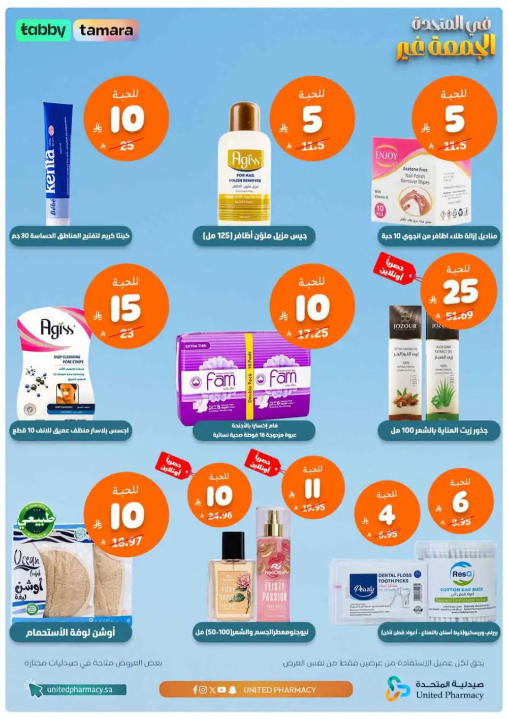 Today offer page 7