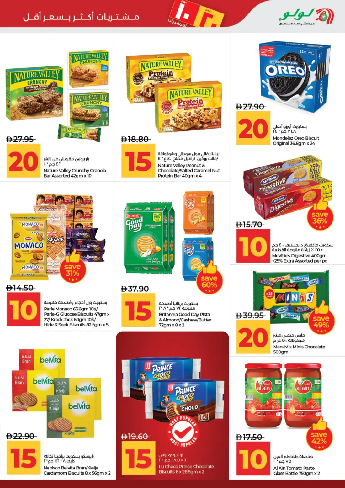 LuLu Abu Dhabi & Al Ain 10•20 Savers Offers | Latest Leaflets page 3