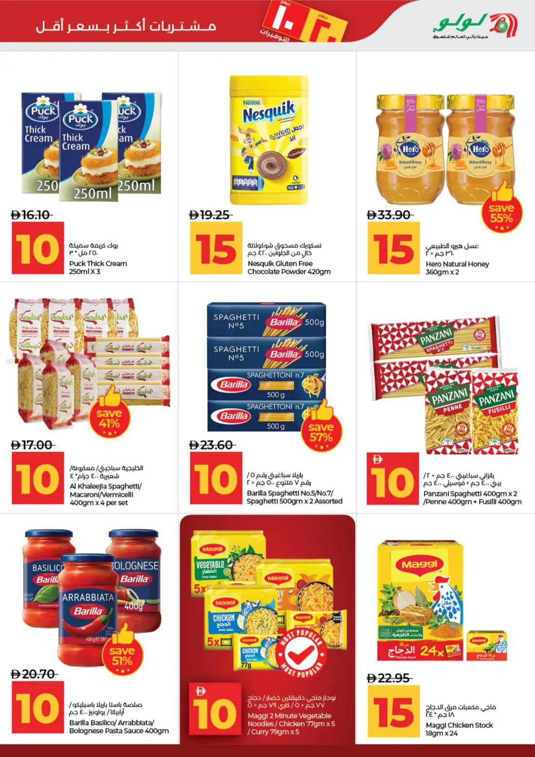 LuLu Abu Dhabi & Al Ain 10•20 Savers Offers | Latest Leaflets page 5