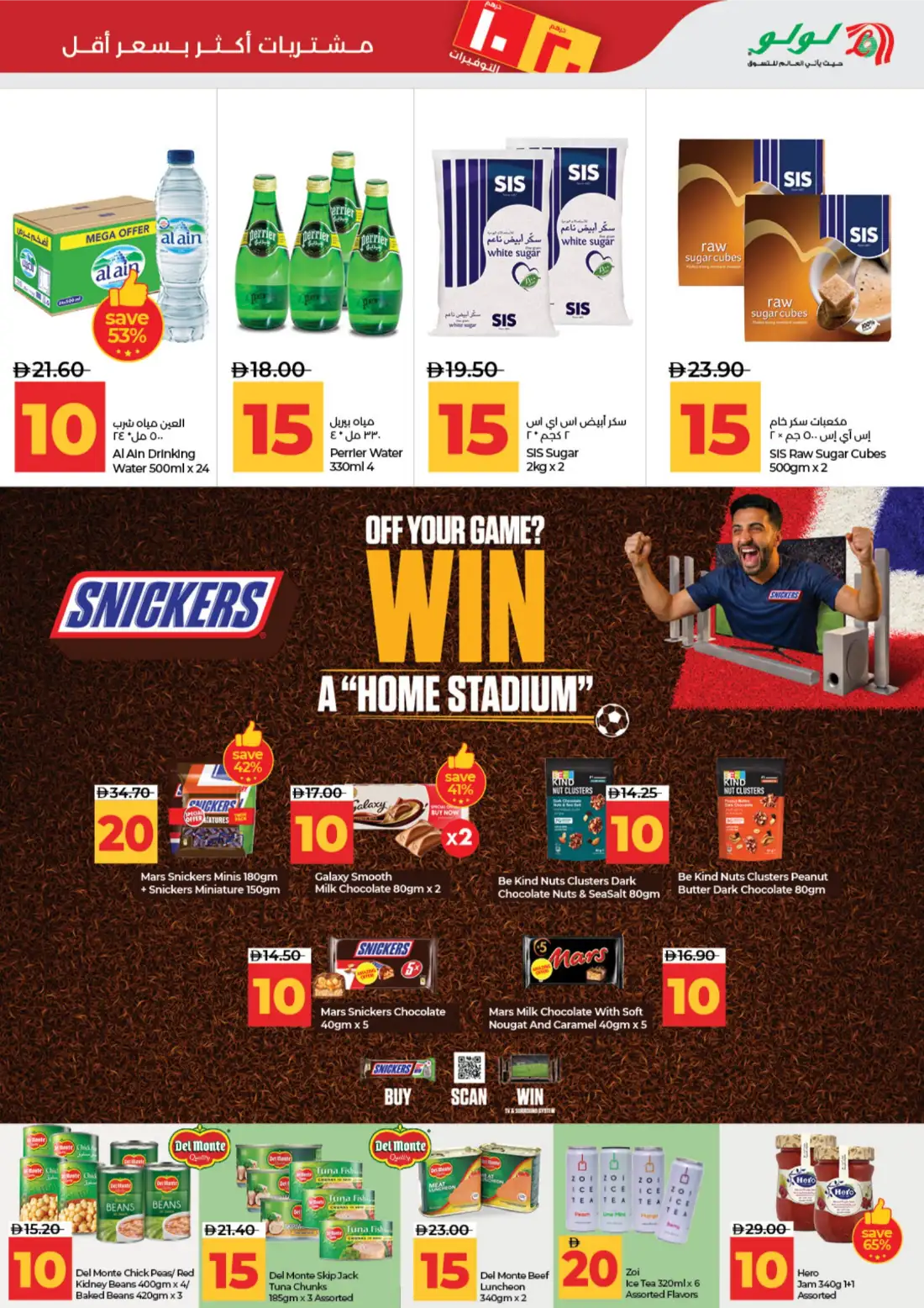 LuLu Abu Dhabi & Al Ain 10•20 Savers Offers | Latest Leaflets page 7