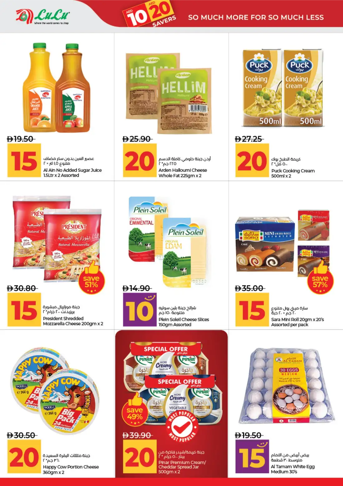 LuLu Abu Dhabi & Al Ain 10•20 Savers Offers | Latest Leaflets page 10