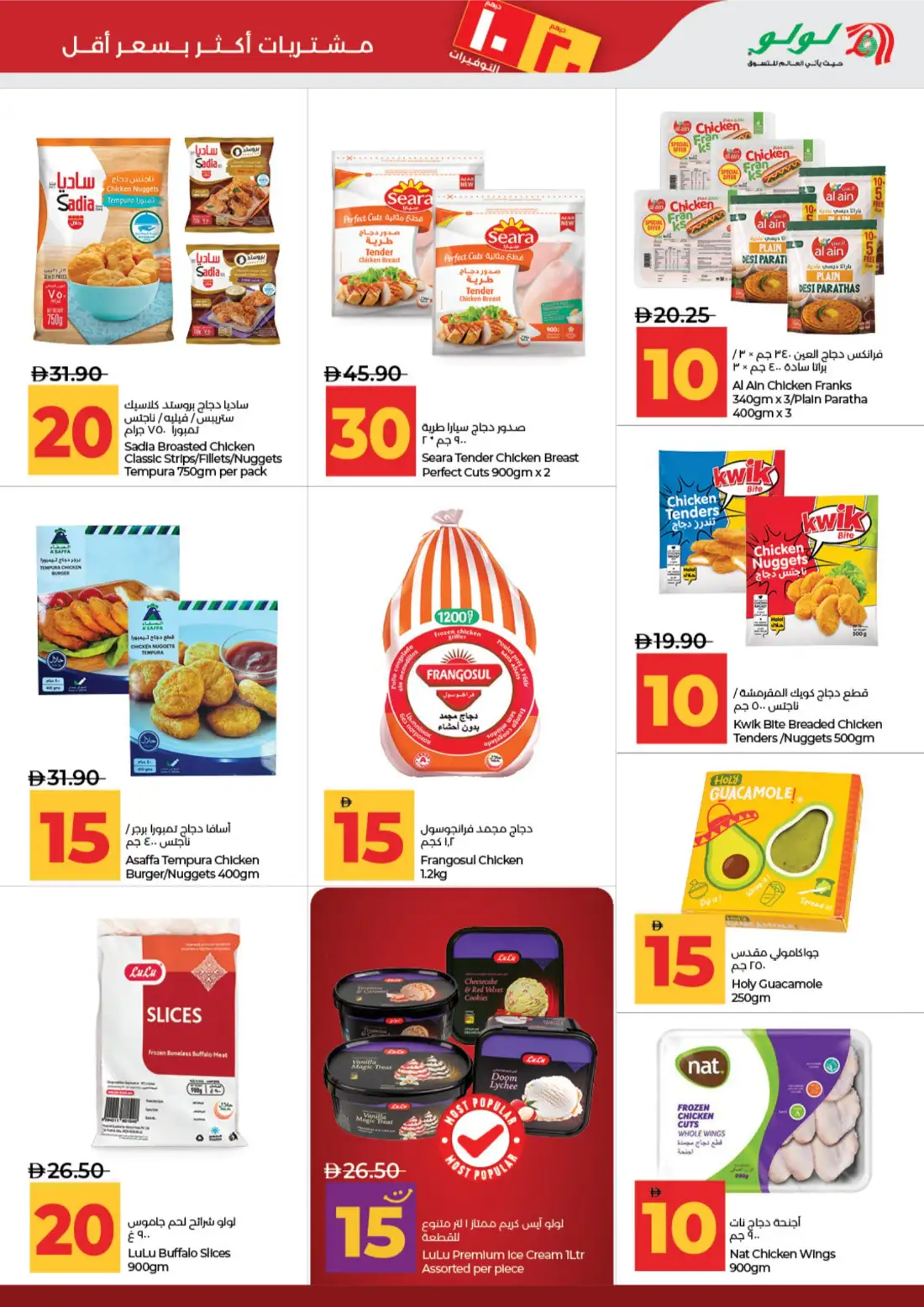 LuLu Abu Dhabi & Al Ain 10•20 Savers Offers | Latest Leaflets page 11