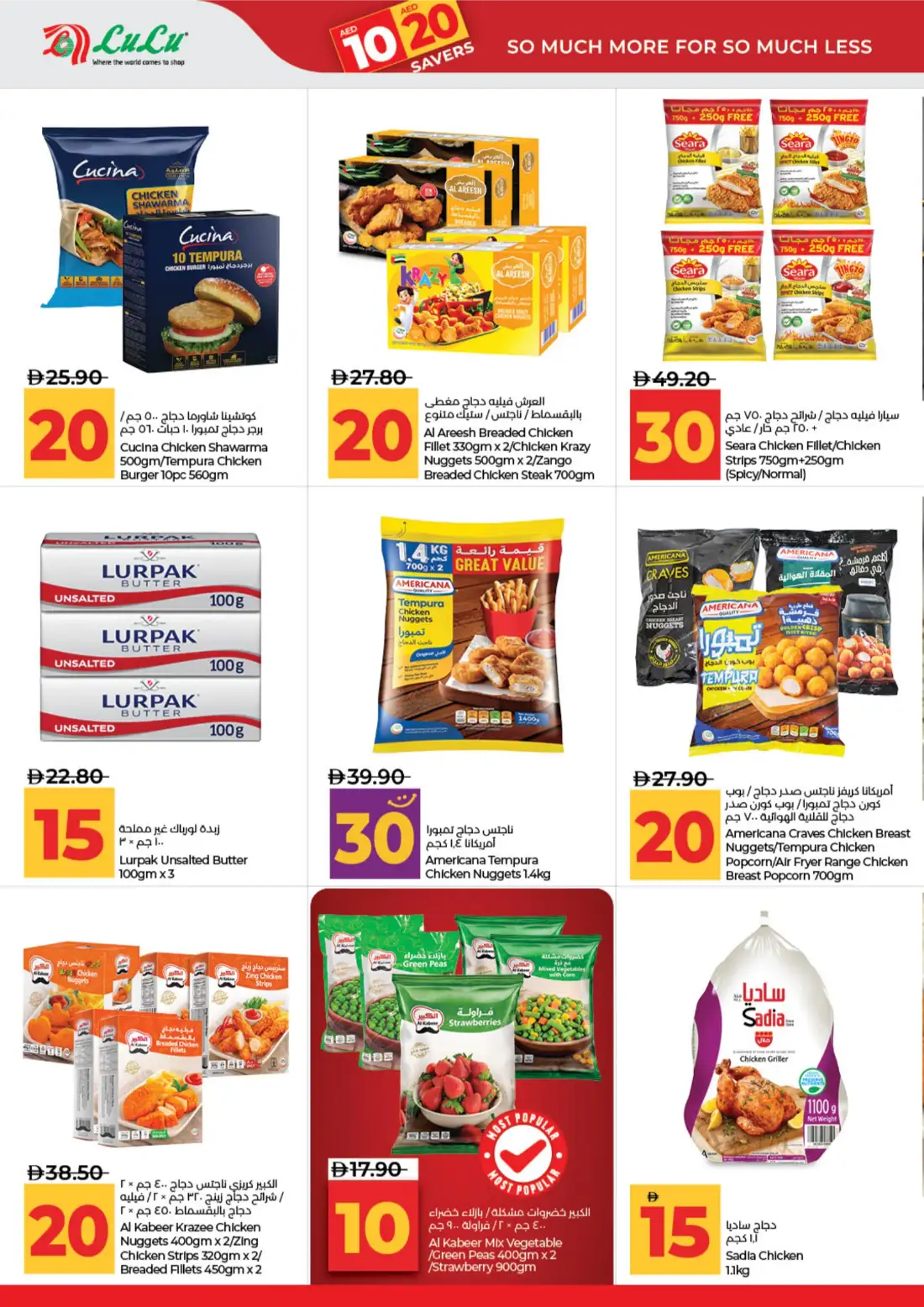 LuLu Abu Dhabi & Al Ain 10•20 Savers Offers | Latest Leaflets page 12