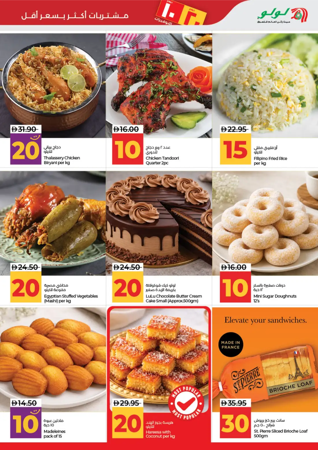 LuLu Abu Dhabi & Al Ain 10•20 Savers Offers | Latest Leaflets page 13