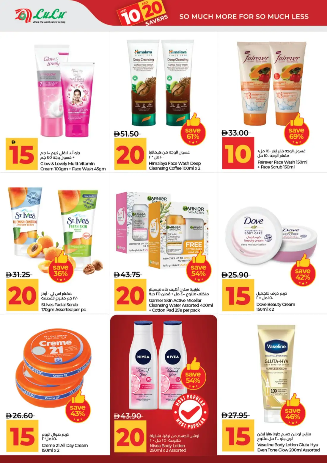 LuLu Abu Dhabi & Al Ain 10•20 Savers Offers | Latest Leaflets page 16
