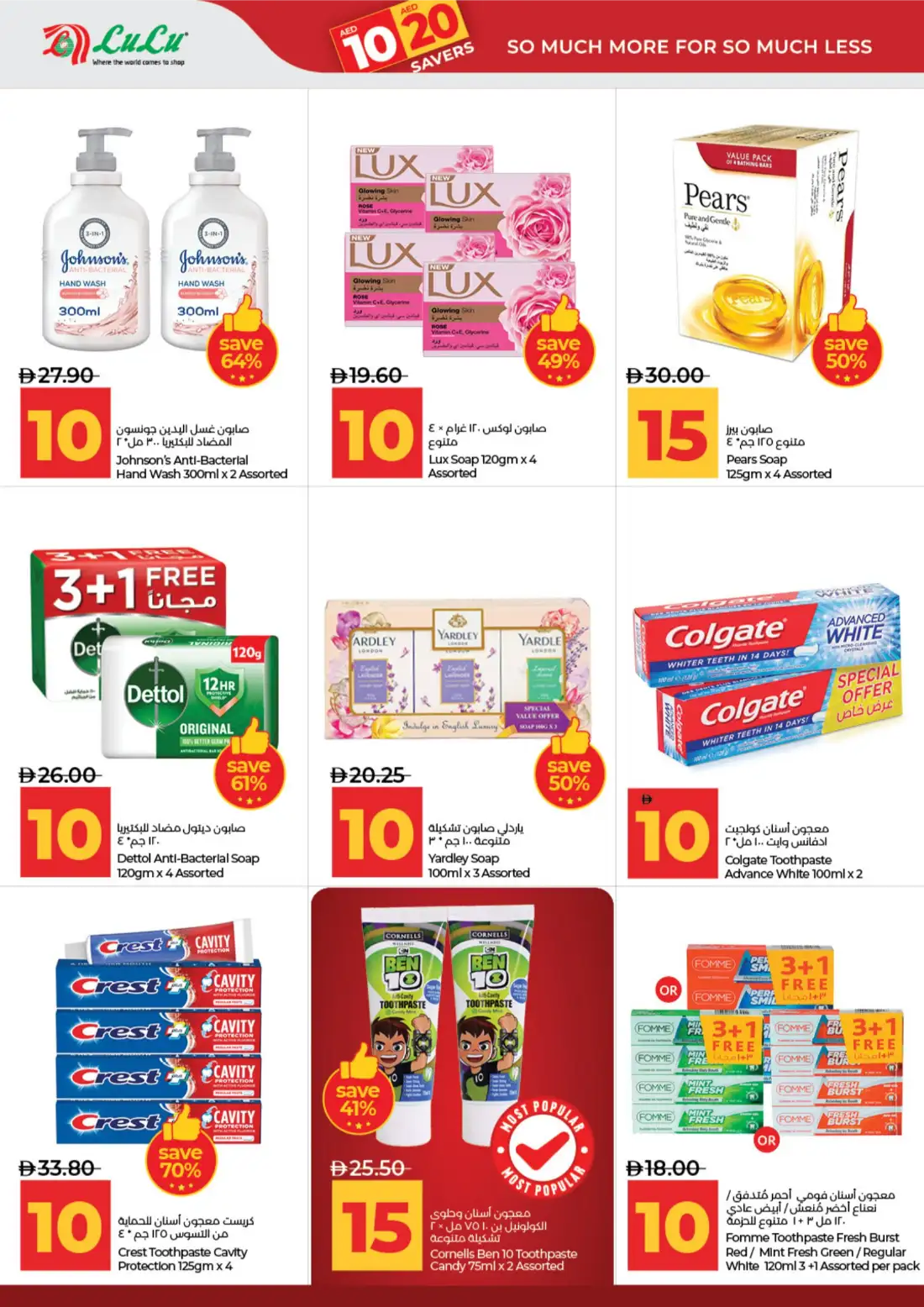LuLu Abu Dhabi & Al Ain 10•20 Savers Offers | Latest Leaflets page 18