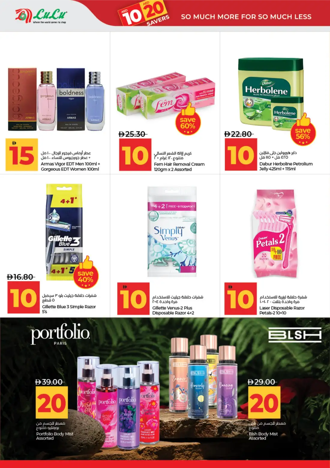 LuLu Abu Dhabi & Al Ain 10•20 Savers Offers | Latest Leaflets page 20