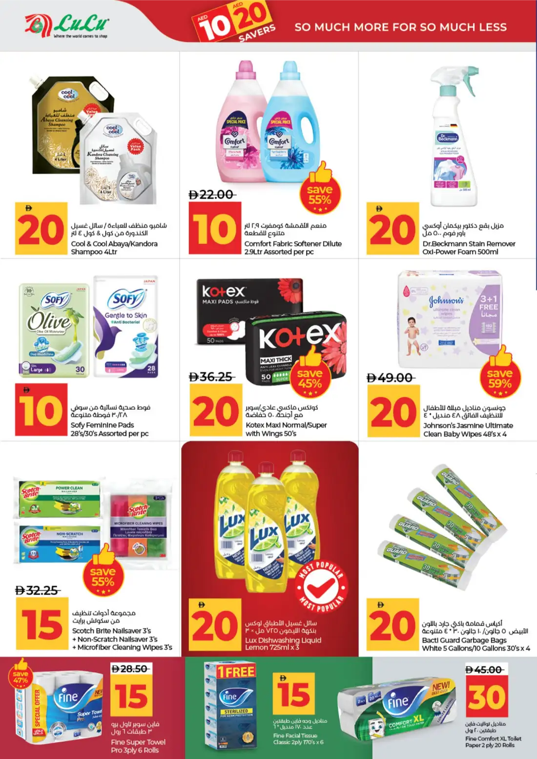LuLu Abu Dhabi & Al Ain 10•20 Savers Offers | Latest Leaflets page 22