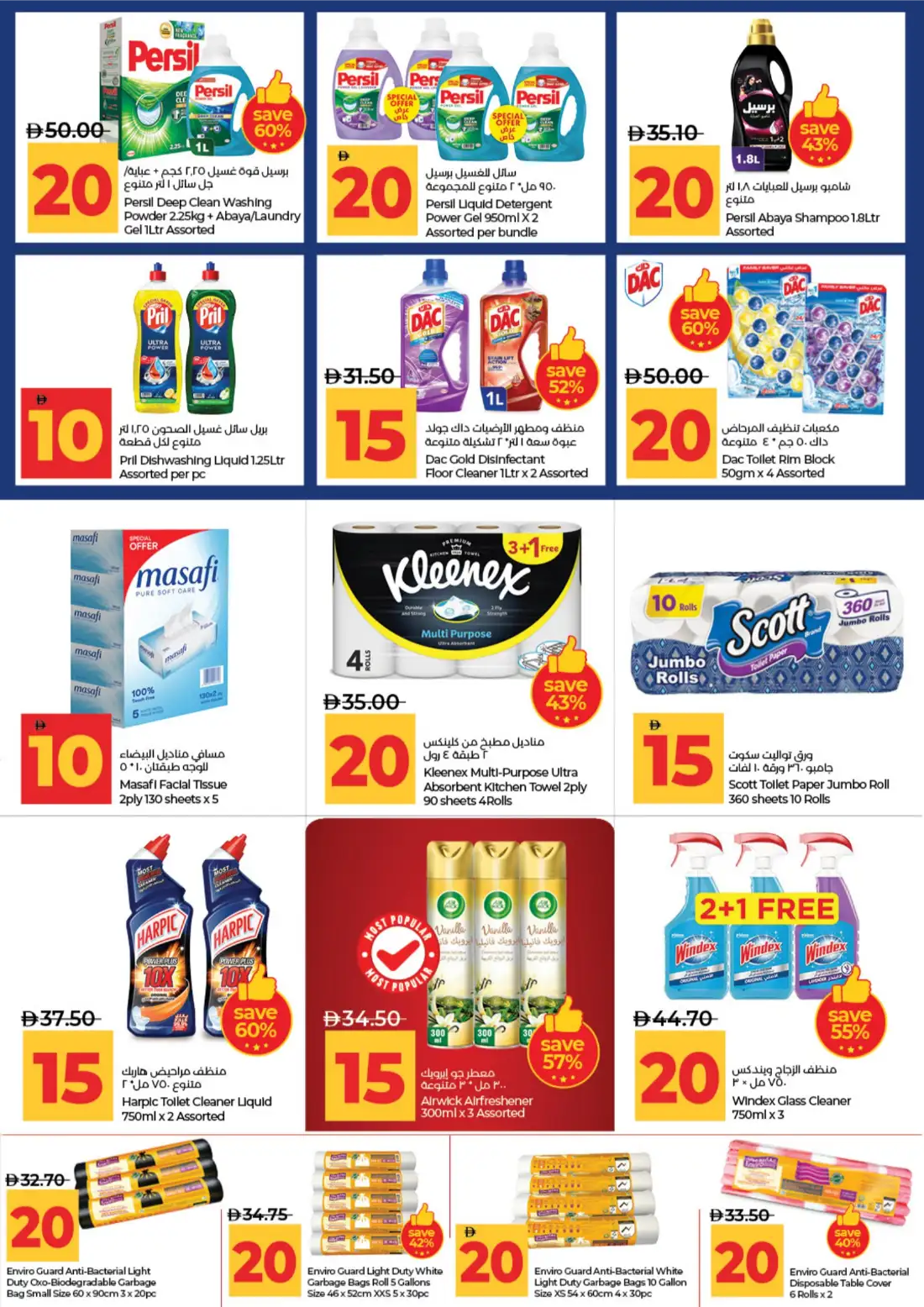 LuLu Abu Dhabi & Al Ain 10•20 Savers Offers | Latest Leaflets page 23