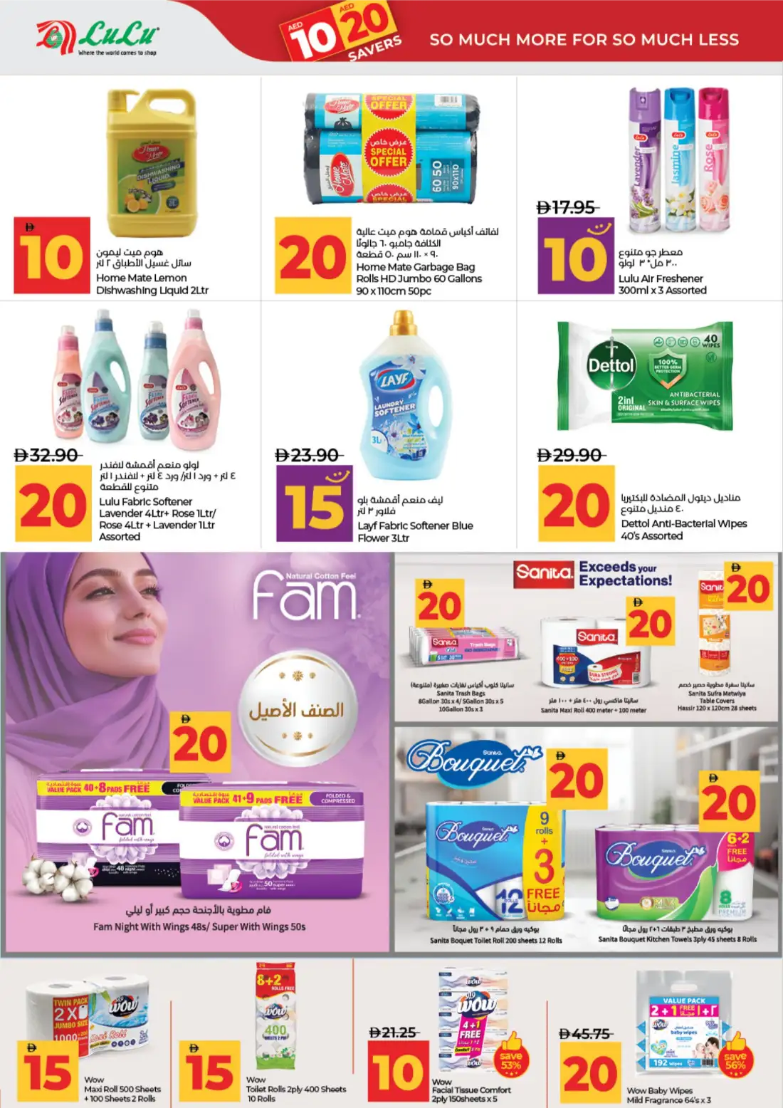 LuLu Abu Dhabi & Al Ain 10•20 Savers Offers | Latest Leaflets page 24