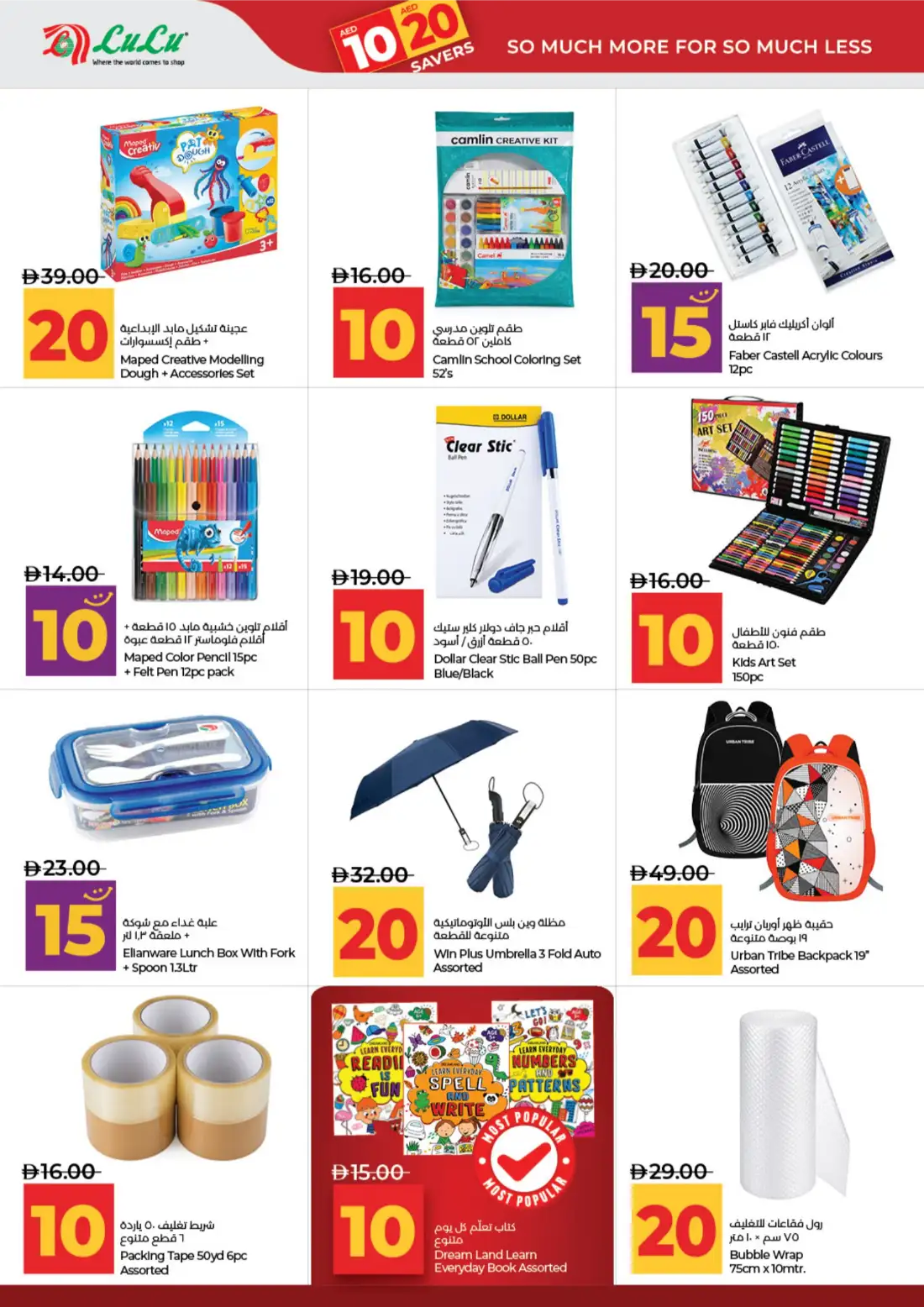 LuLu Abu Dhabi & Al Ain 10•20 Savers Offers | Latest Leaflets page 26