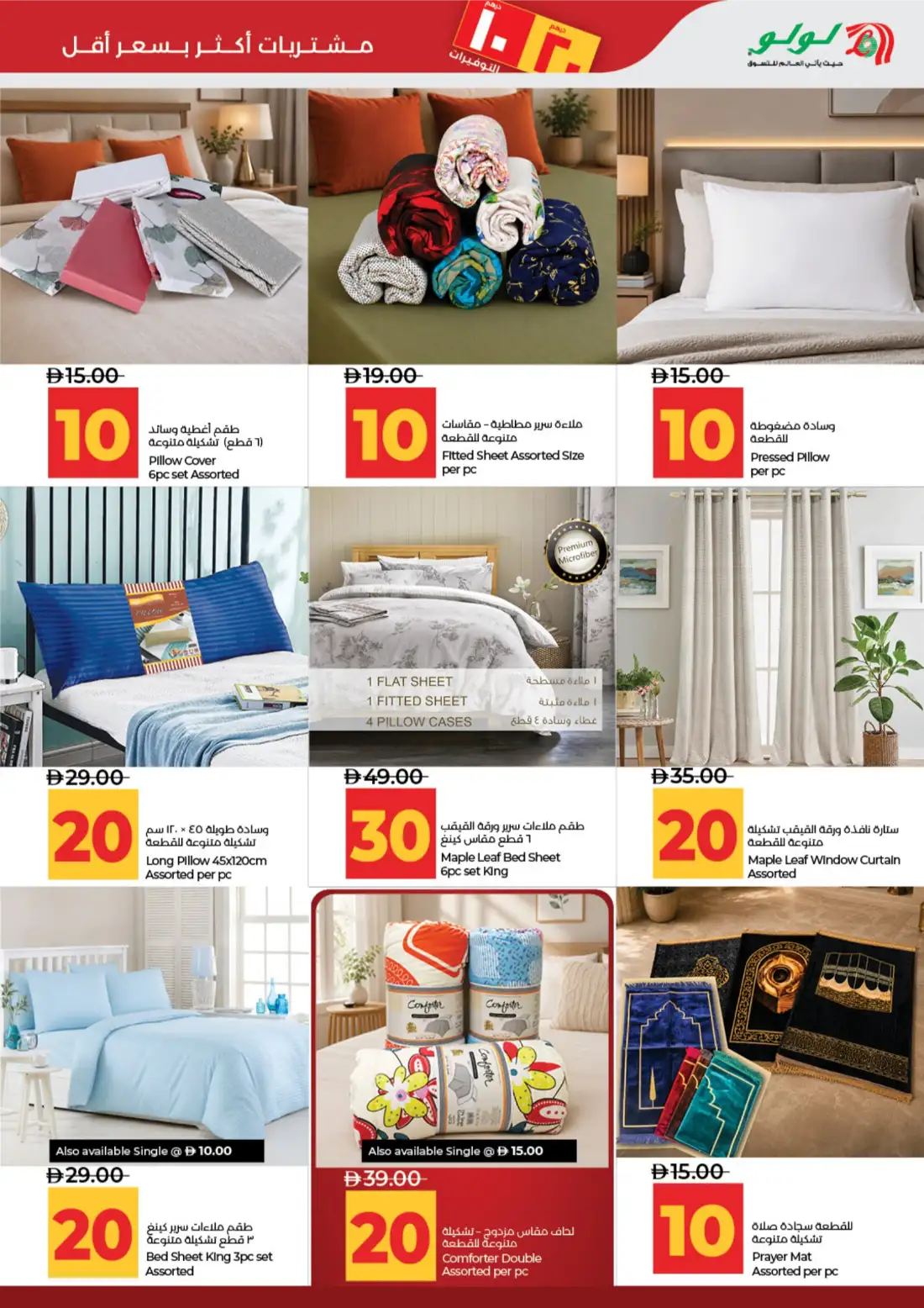 LuLu Abu Dhabi & Al Ain 10•20 Savers Offers | Latest Leaflets page 27