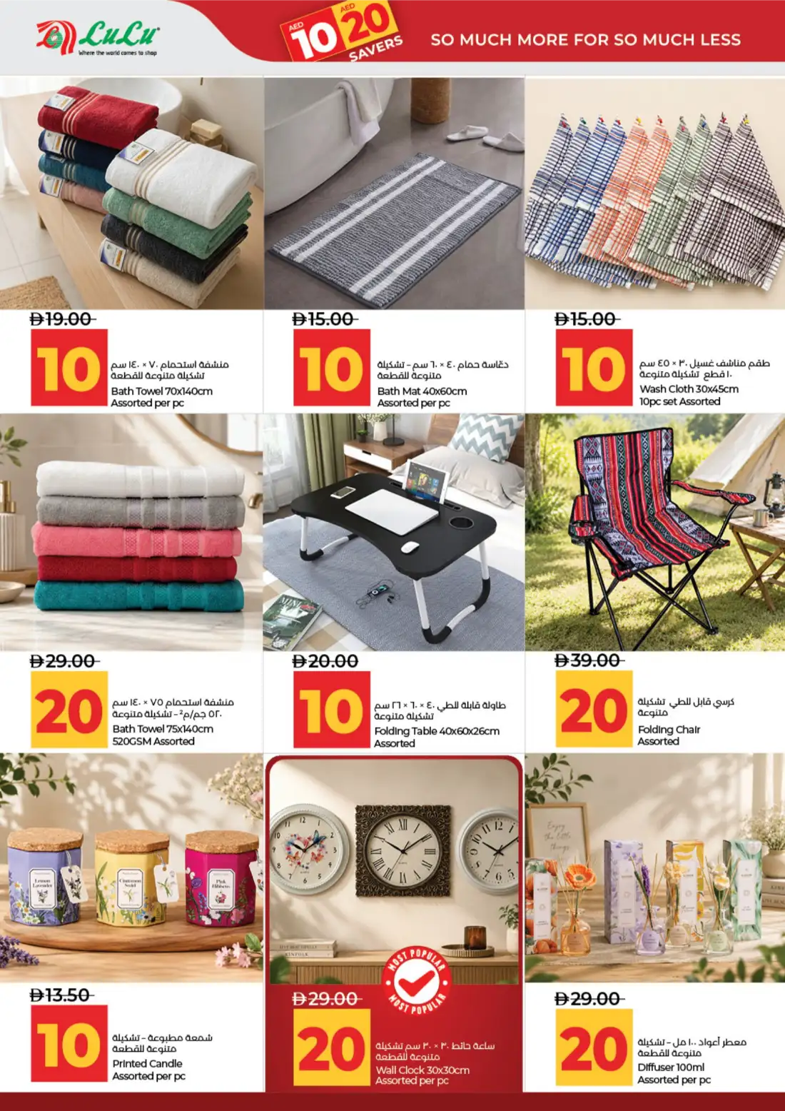 LuLu Abu Dhabi & Al Ain 10•20 Savers Offers | Latest Leaflets page 28