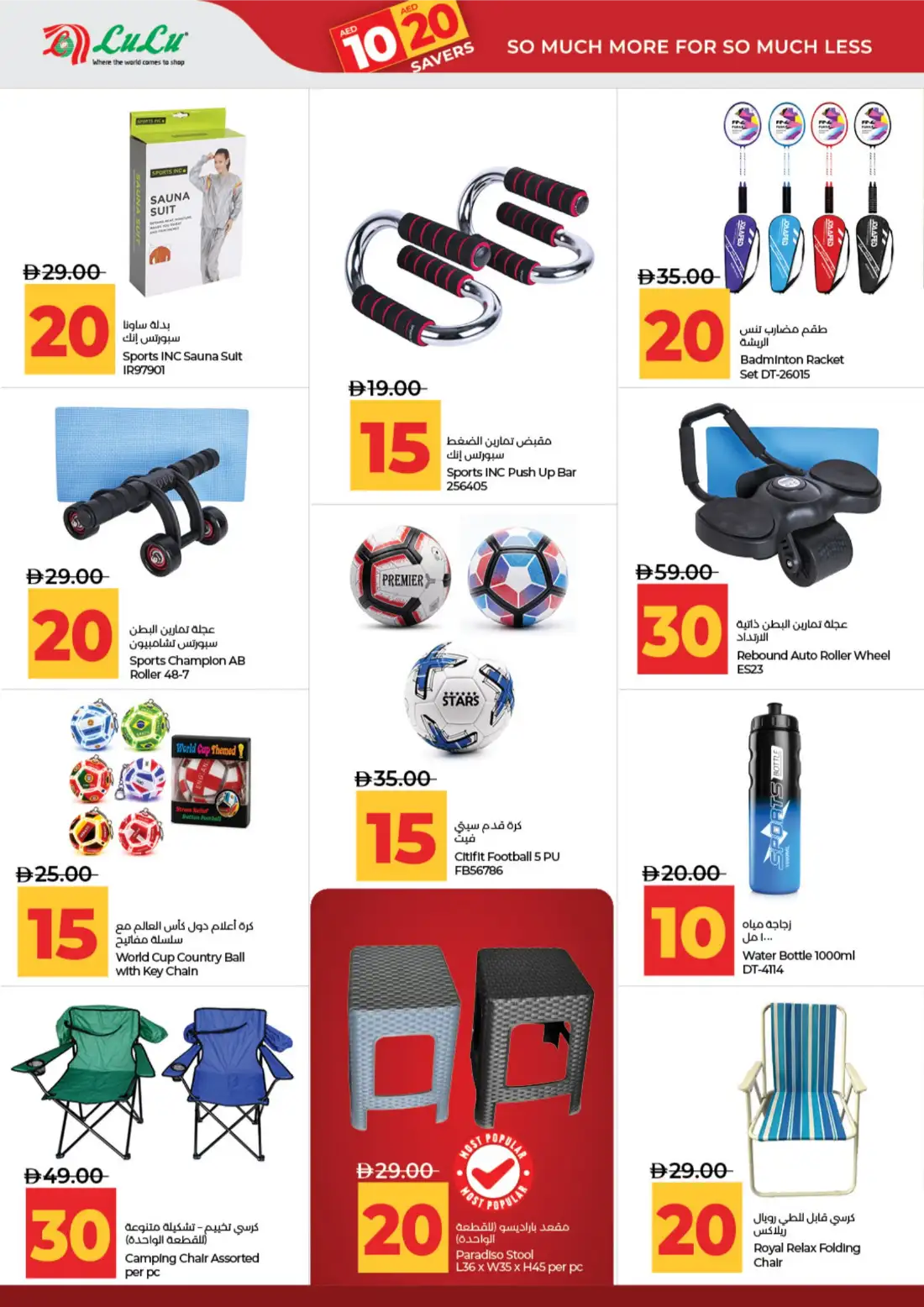 LuLu Abu Dhabi & Al Ain 10•20 Savers Offers | Latest Leaflets page 30