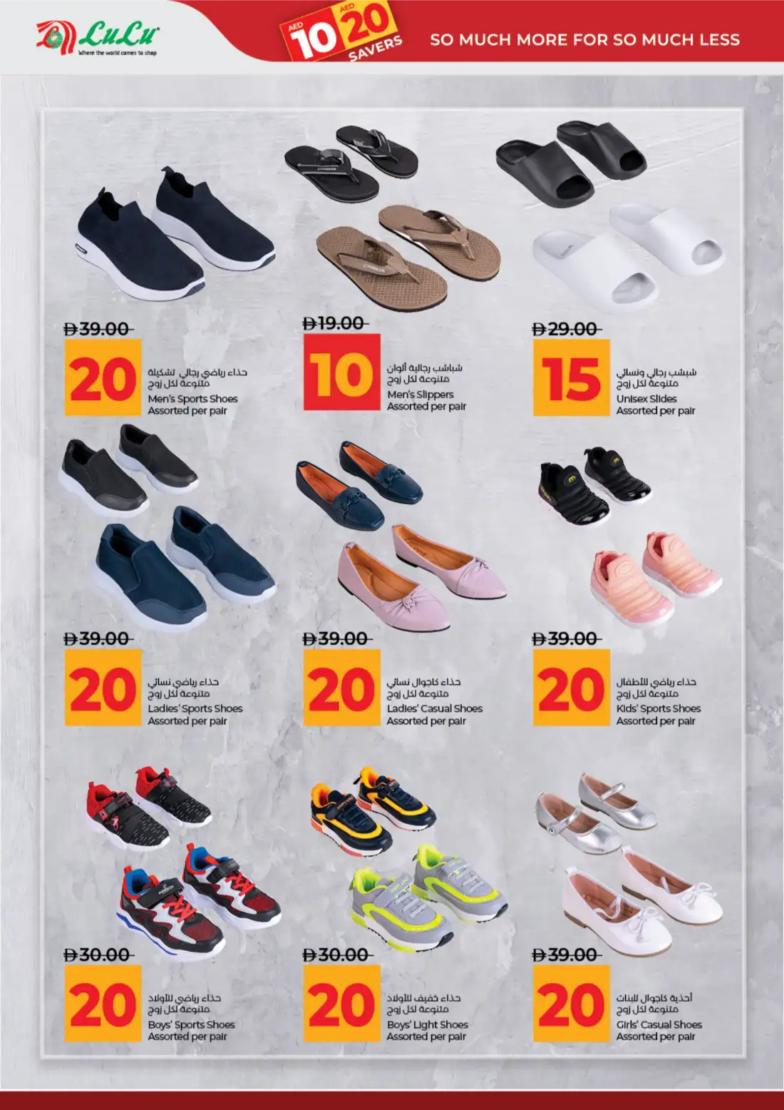 LuLu Abu Dhabi & Al Ain 10•20 Savers Offers | Latest Leaflets page 32