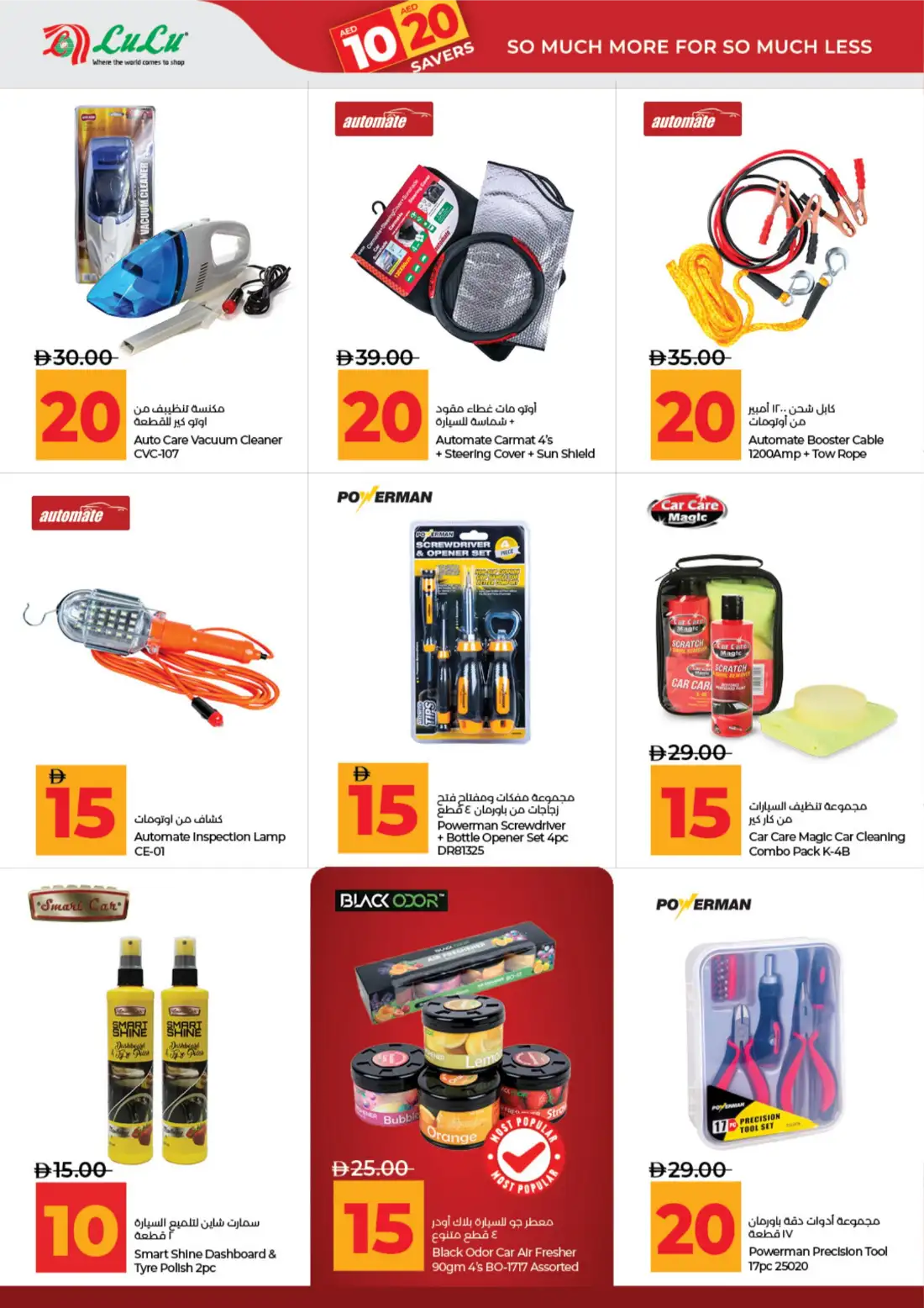 LuLu Abu Dhabi & Al Ain 10•20 Savers Offers | Latest Leaflets page 40
