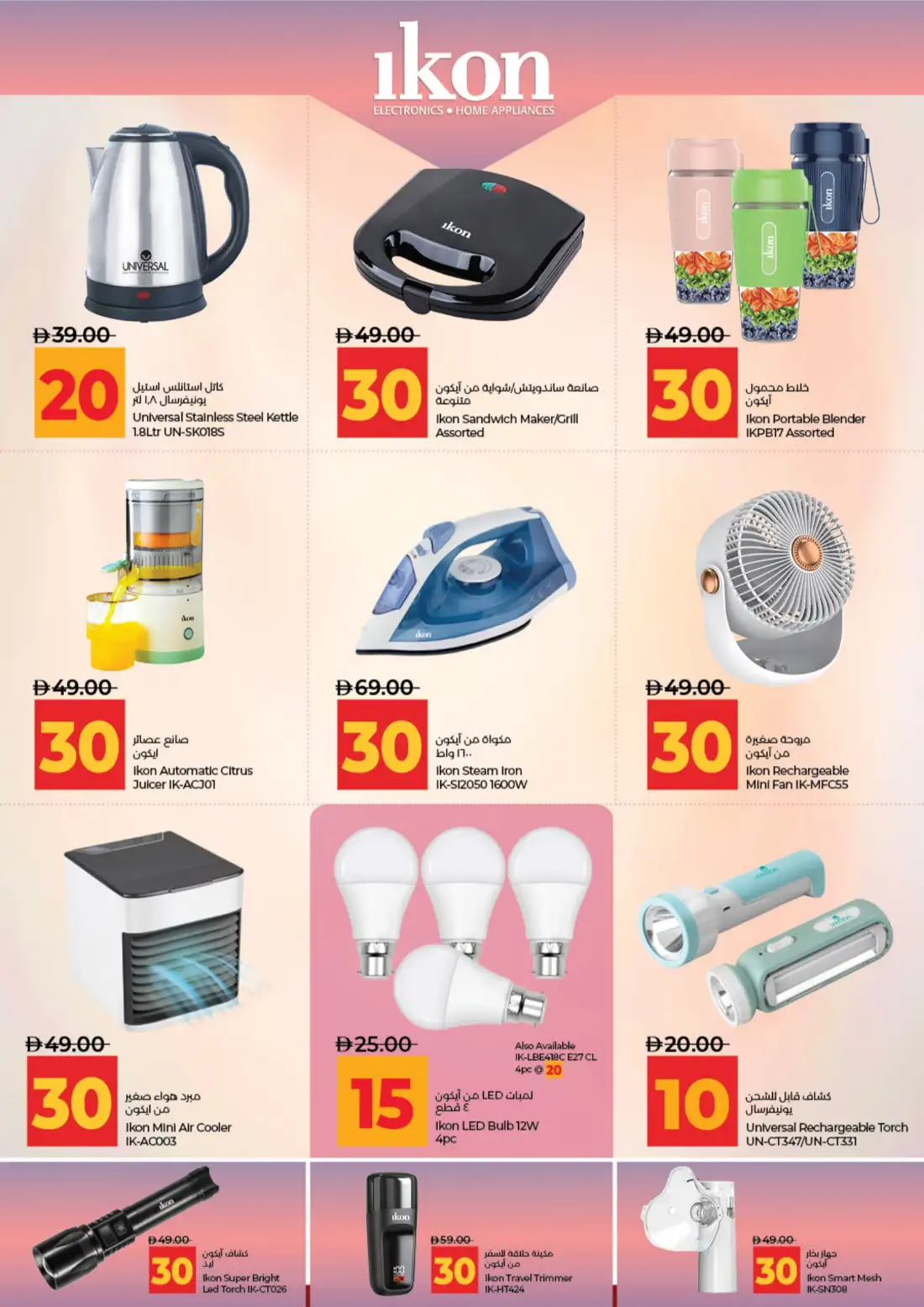 LuLu Abu Dhabi & Al Ain 10•20 Savers Offers | Latest Leaflets page 41