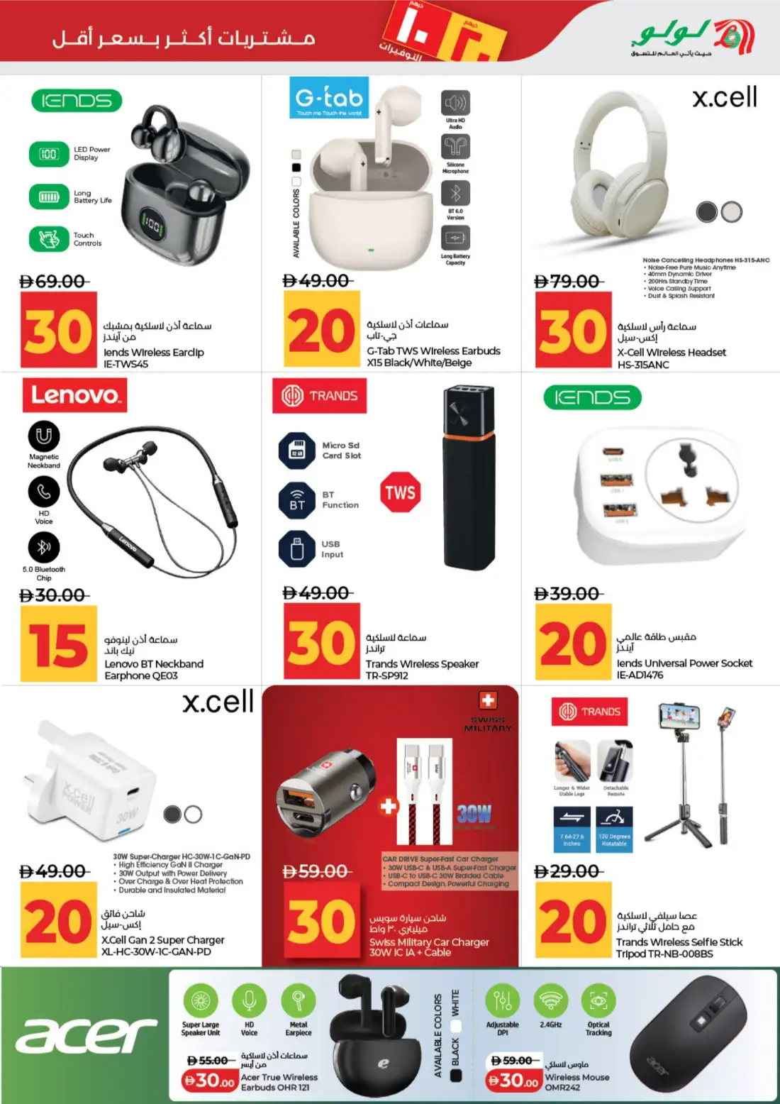 LuLu Abu Dhabi & Al Ain 10•20 Savers Offers | Latest Leaflets page 43