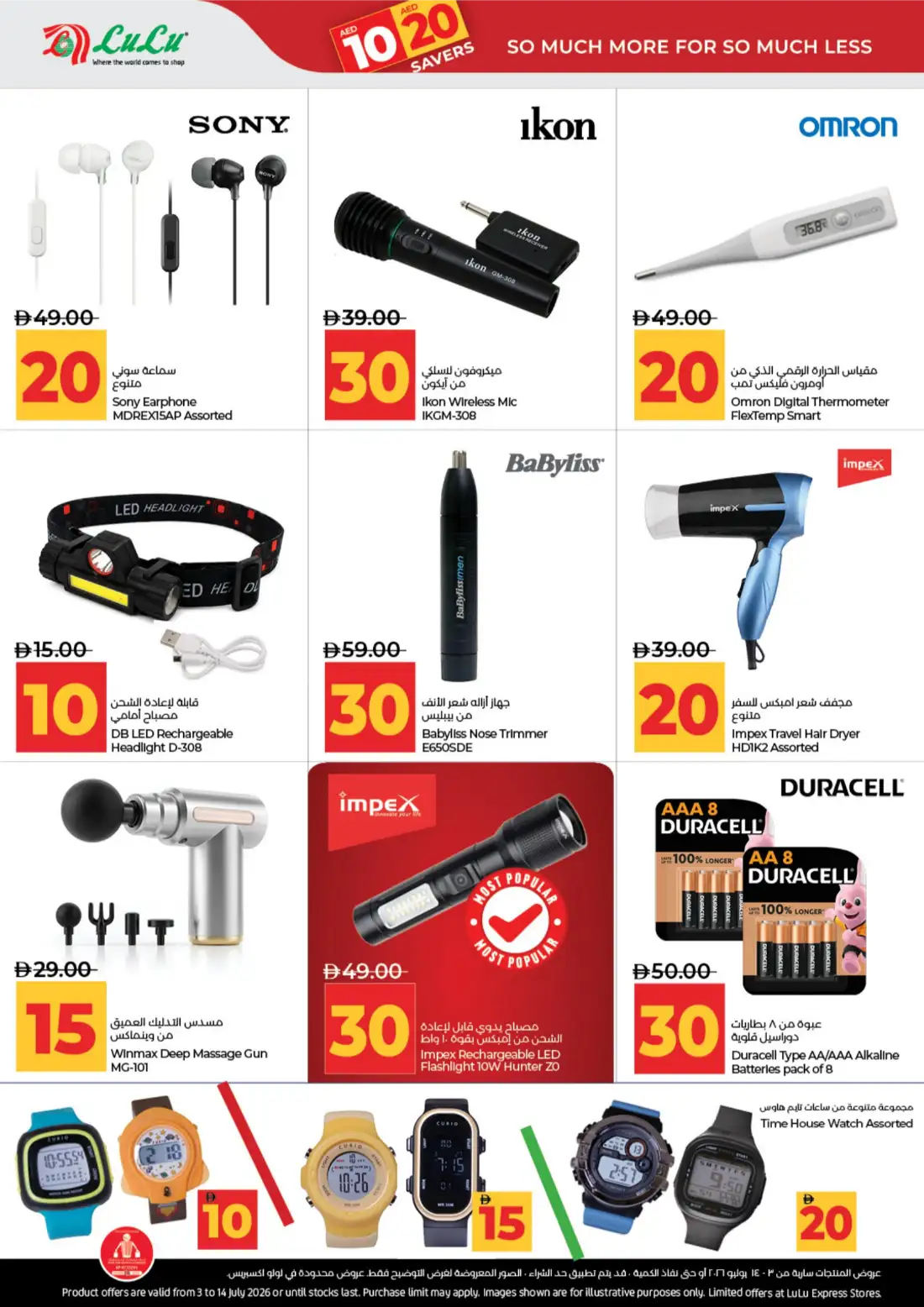 LuLu Abu Dhabi & Al Ain 10•20 Savers Offers | Latest Leaflets page 44