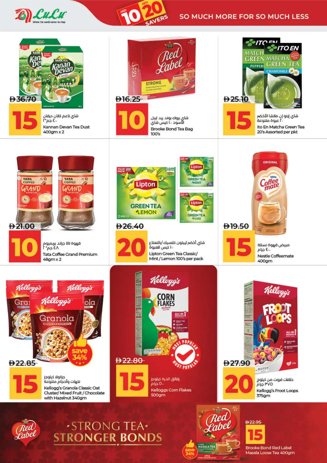 LuLu AED 10 20 Savers Offers | Latest Price & Leaflets page 2