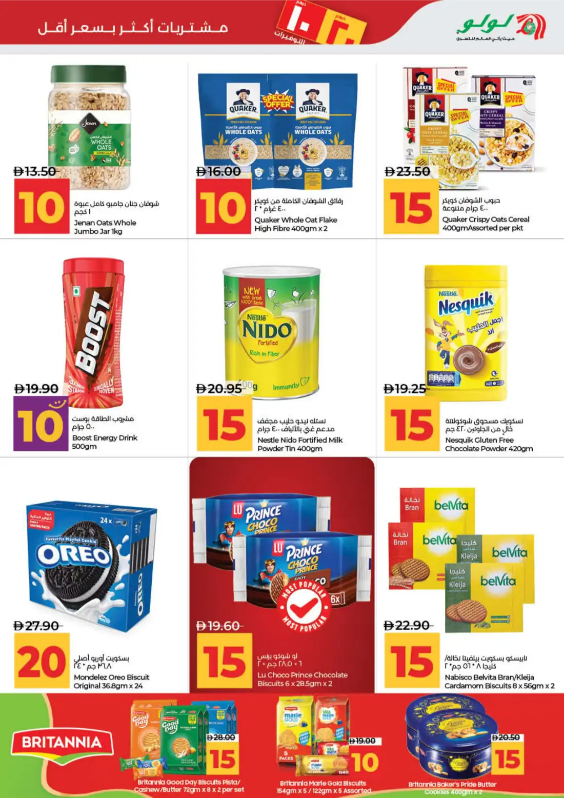 LuLu AED 10 20 Savers Offers | Latest Price & Leaflets page 3