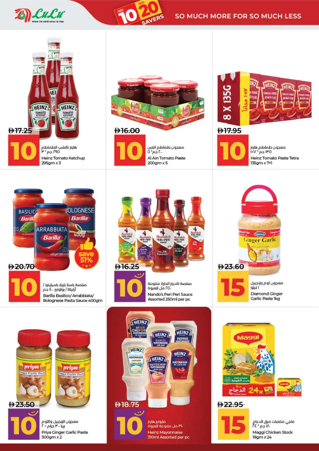 LuLu AED 10 20 Savers Offers | Latest Price & Leaflets page 8