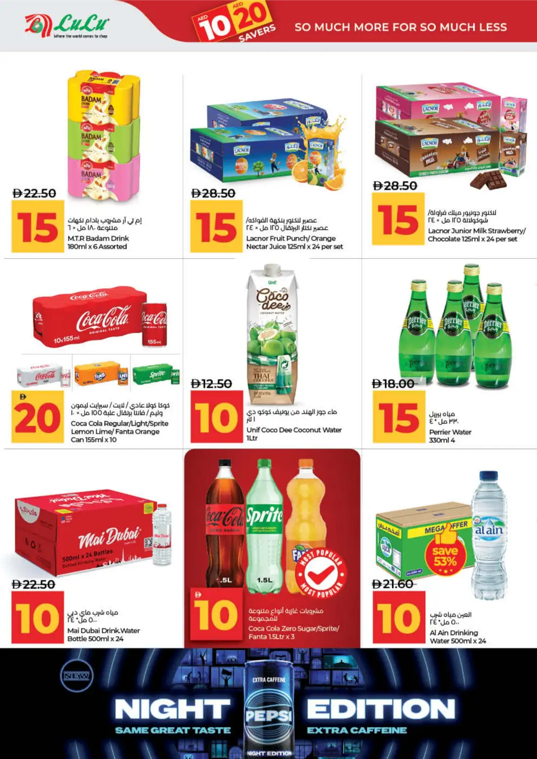 LuLu AED 10 20 Savers Offers | Latest Price & Leaflets page 10