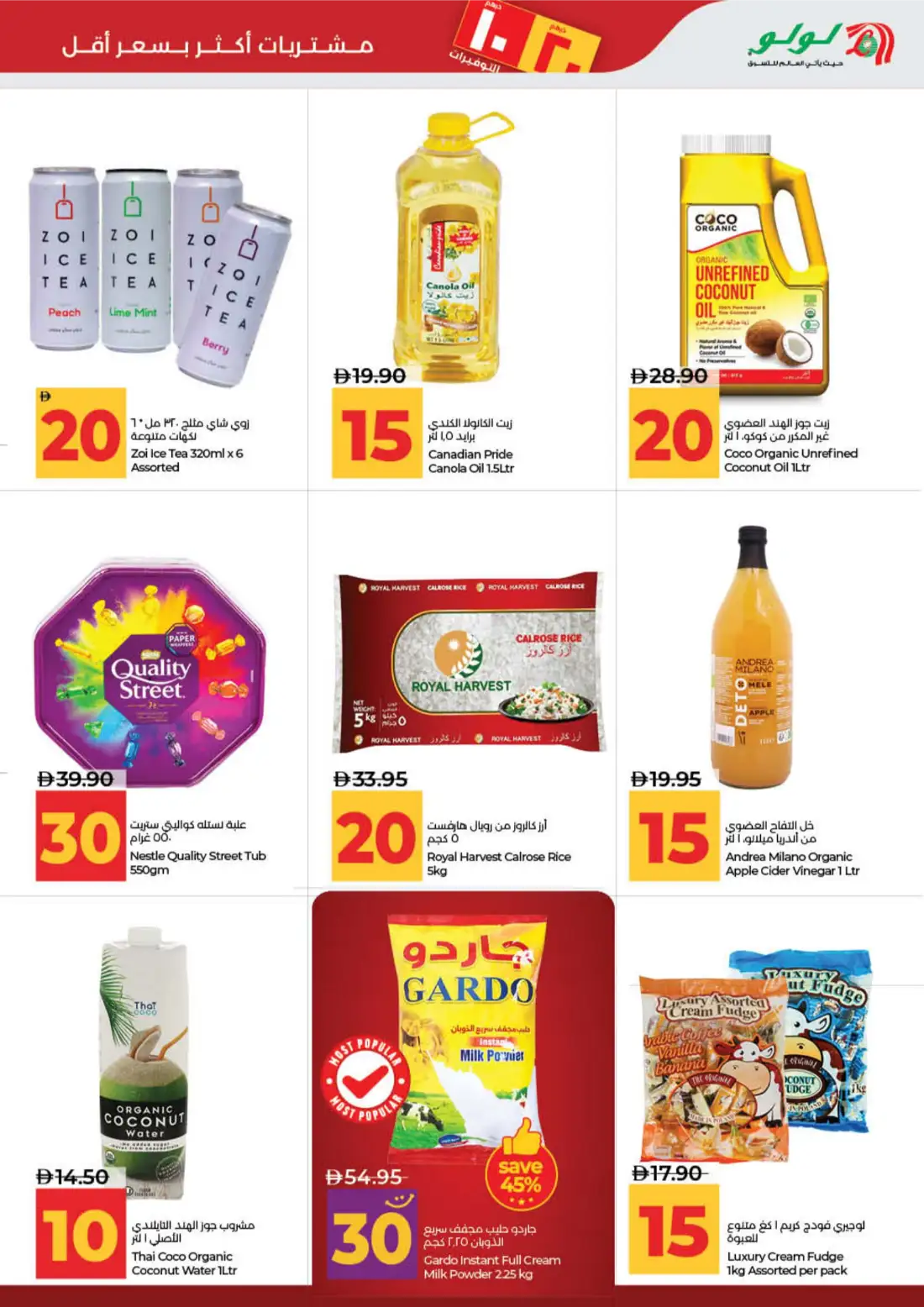 LuLu AED 10 20 Savers Offers | Latest Price & Leaflets page 11