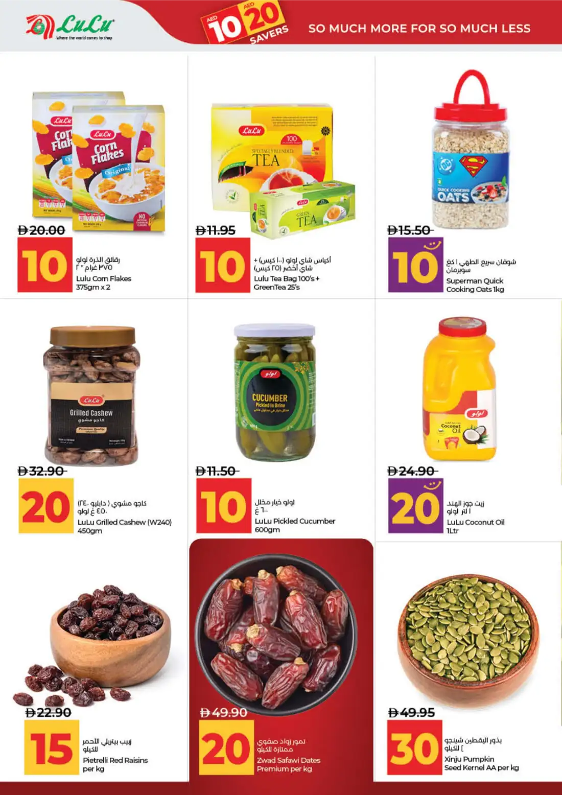 LuLu AED 10 20 Savers Offers | Latest Price & Leaflets page 12