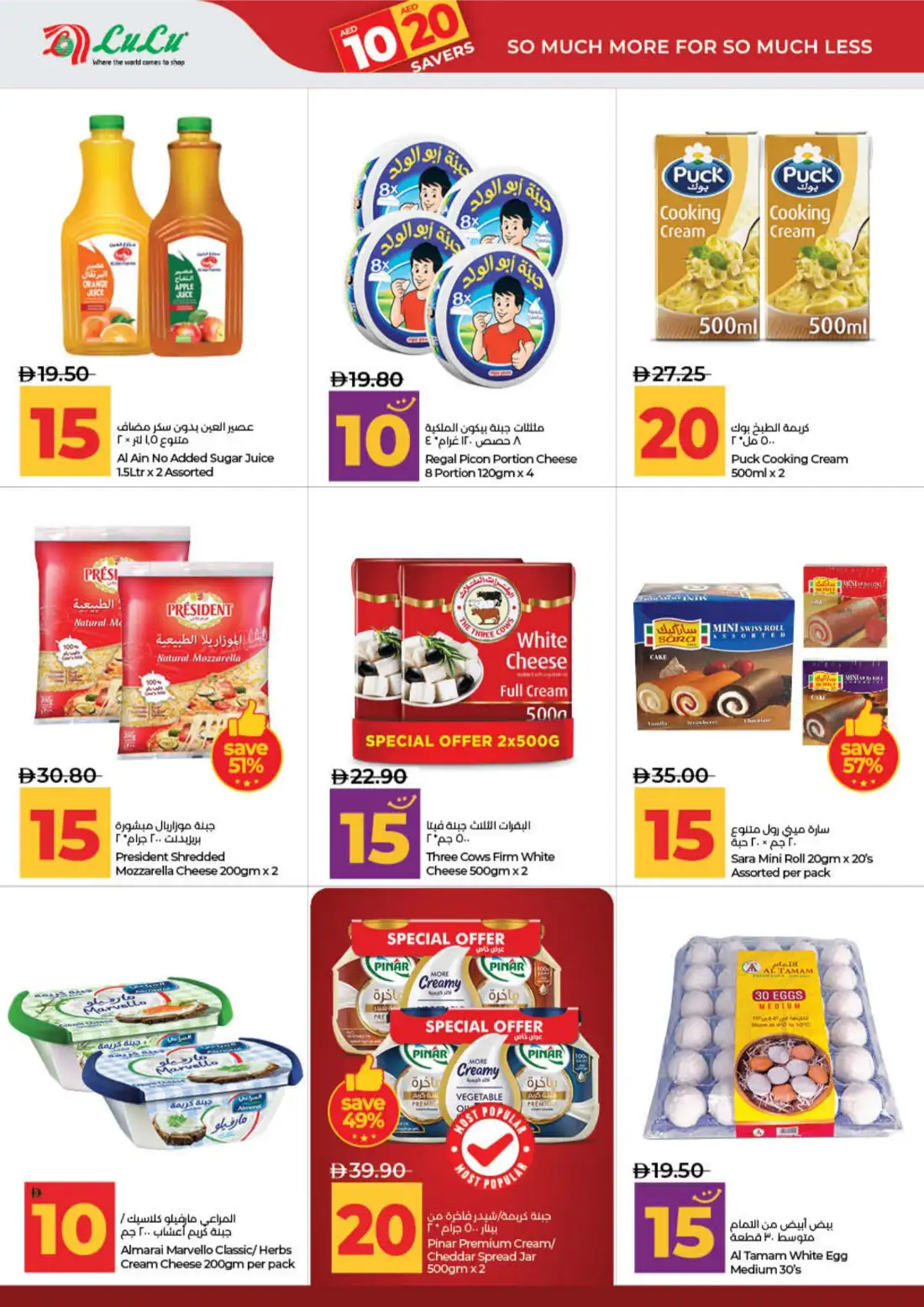 LuLu AED 10 20 Savers Offers | Latest Price & Leaflets page 14