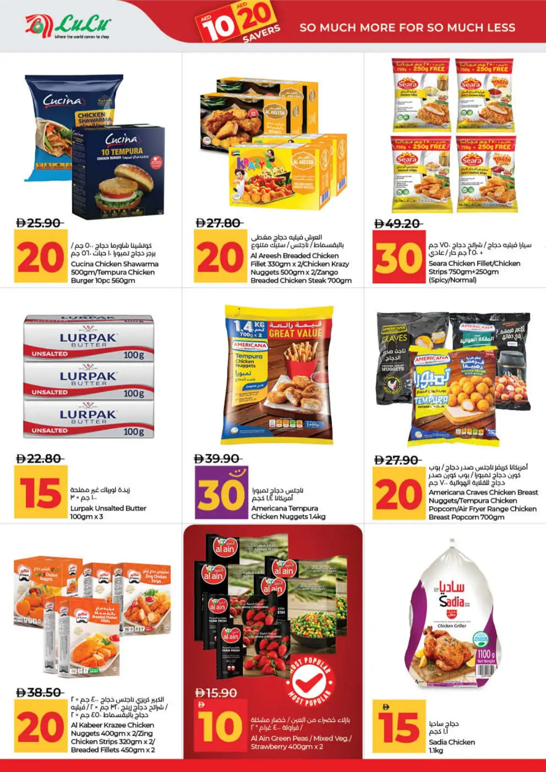LuLu AED 10 20 Savers Offers | Latest Price & Leaflets page 16