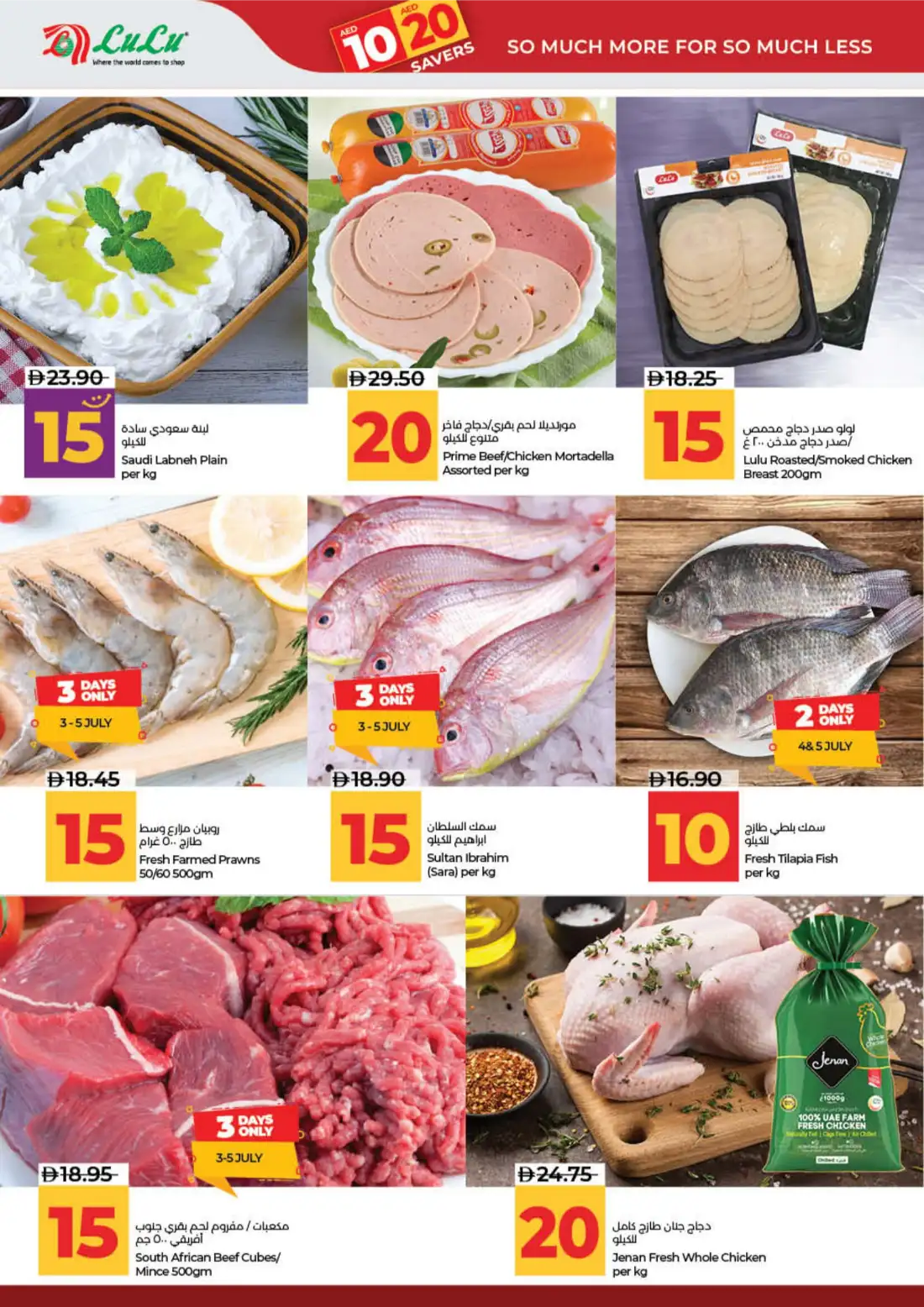 LuLu AED 10 20 Savers Offers | Latest Price & Leaflets page 19
