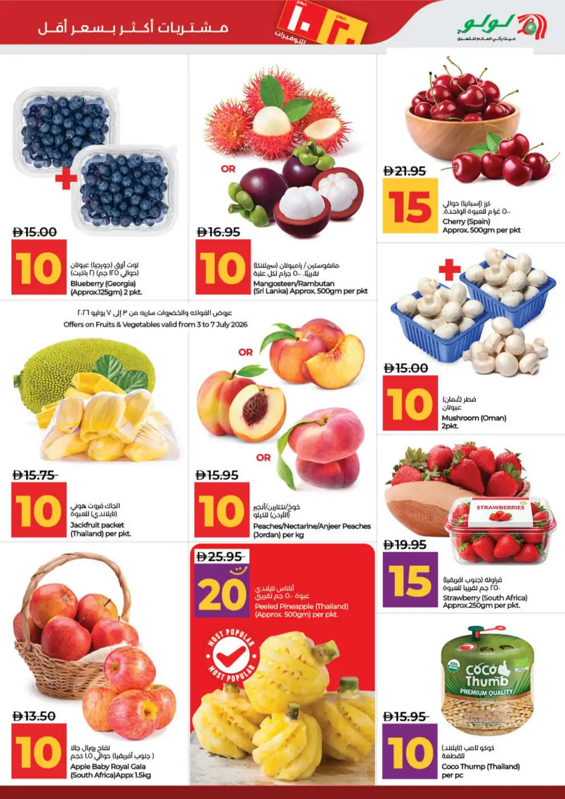 LuLu AED 10 20 Savers Offers | Latest Price & Leaflets page 20