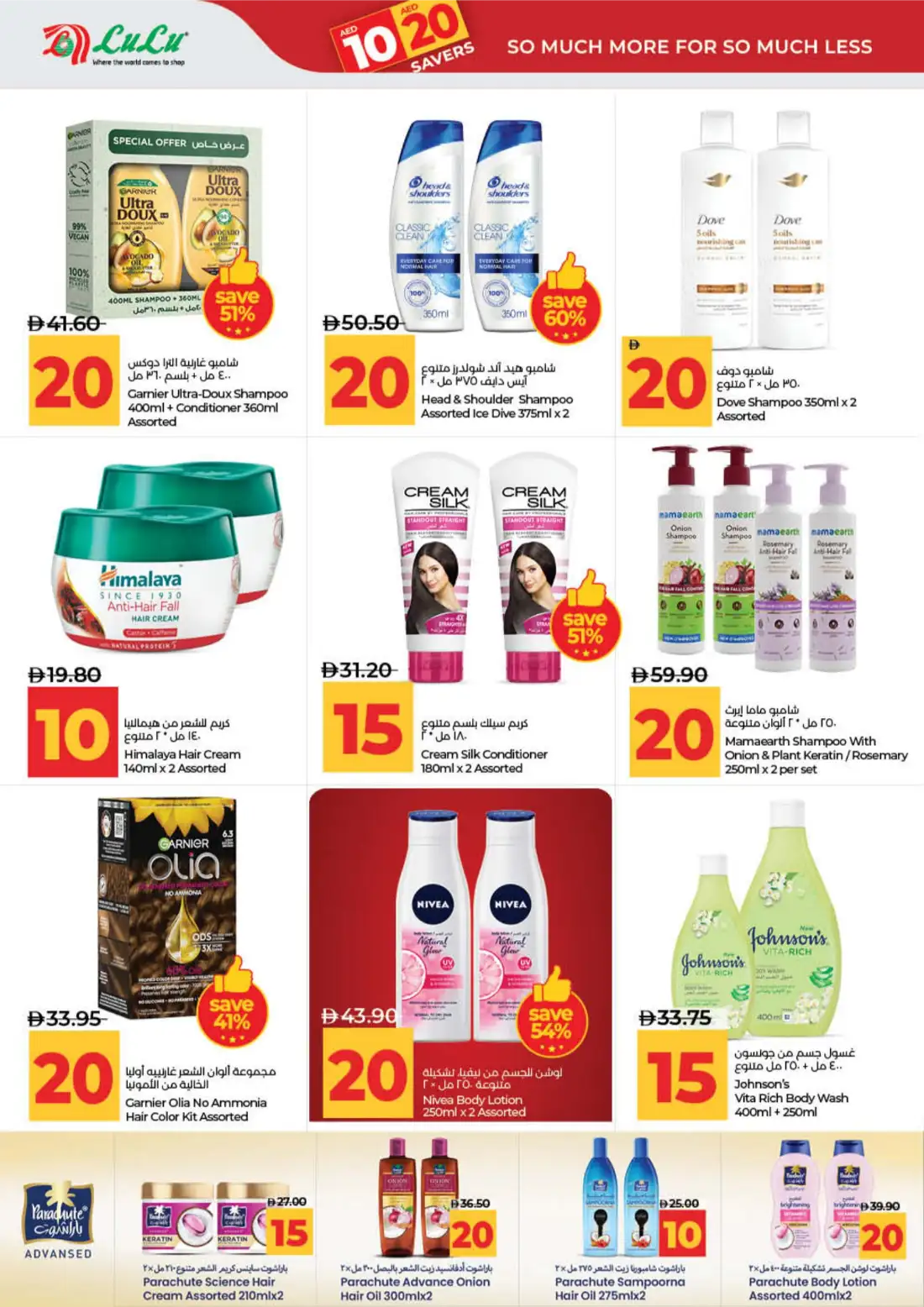 LuLu AED 10 20 Savers Offers | Latest Price & Leaflets page 21