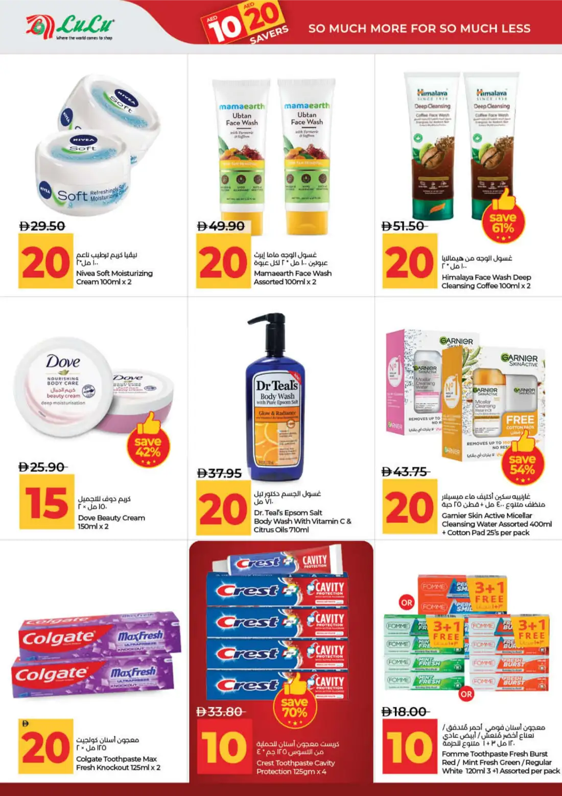 LuLu AED 10 20 Savers Offers | Latest Price & Leaflets page 23