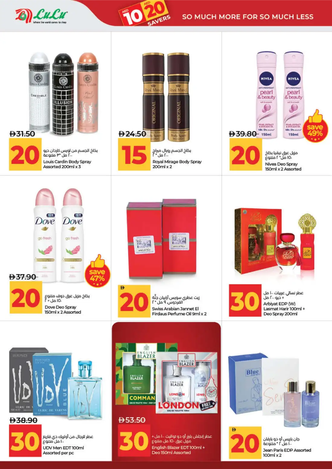 LuLu AED 10 20 Savers Offers | Latest Price & Leaflets page 27