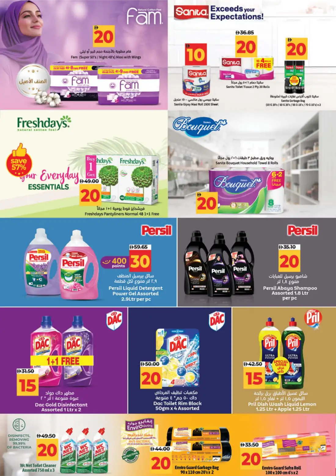 LuLu AED 10 20 Savers Offers | Latest Price & Leaflets page 31