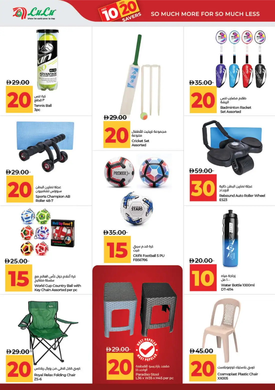 LuLu AED 10 20 Savers Offers | Latest Price & Leaflets page 39