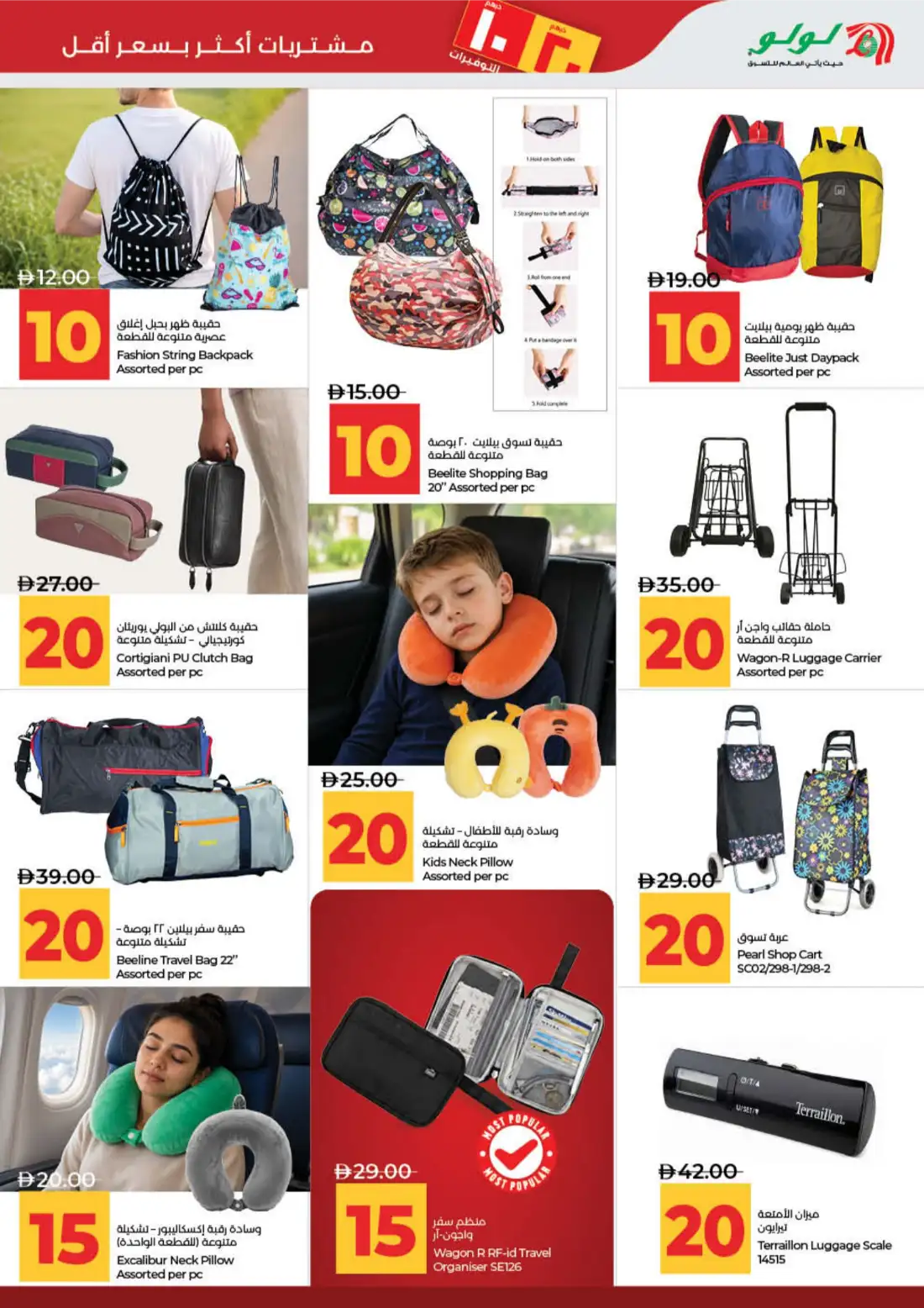 LuLu AED 10 20 Savers Offers | Latest Price & Leaflets page 40