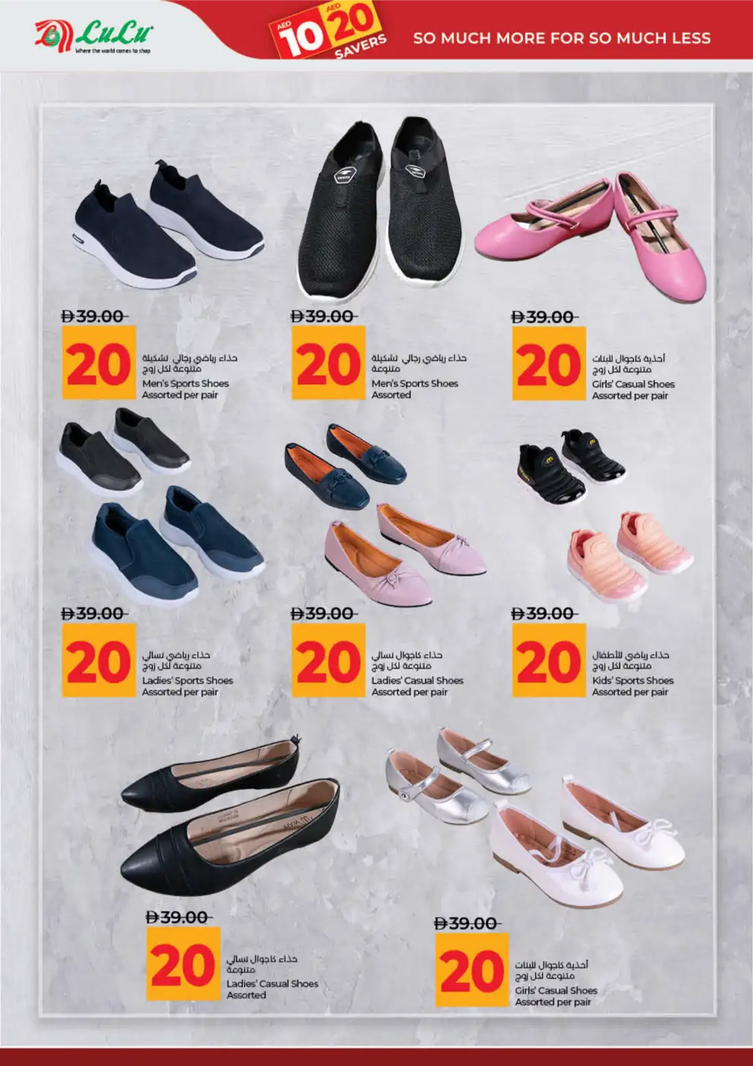LuLu AED 10 20 Savers Offers | Latest Price & Leaflets page 41
