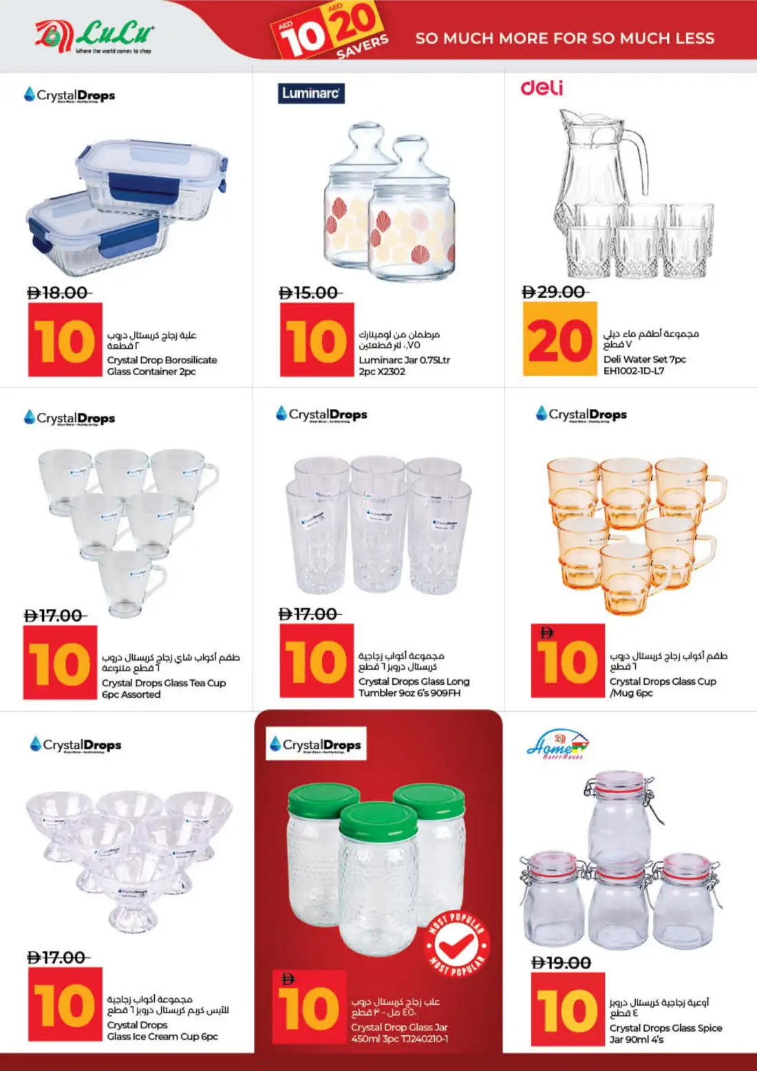 LuLu AED 10 20 Savers Offers | Latest Price & Leaflets page 45