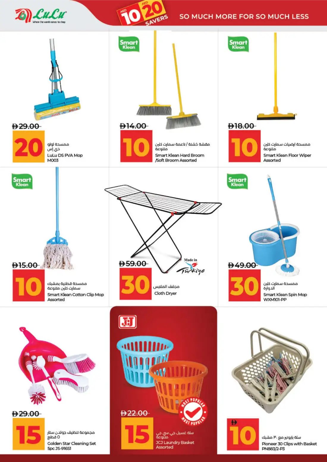 LuLu AED 10 20 Savers Offers | Latest Price & Leaflets page 47