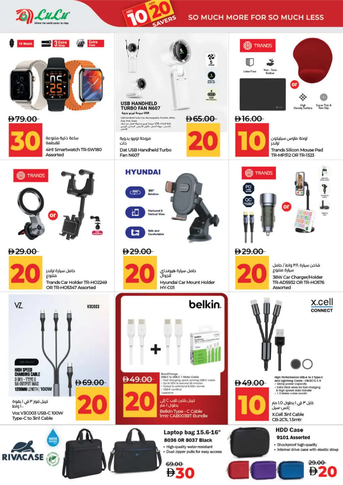 LuLu AED 10 20 Savers Offers | Latest Price & Leaflets page 51