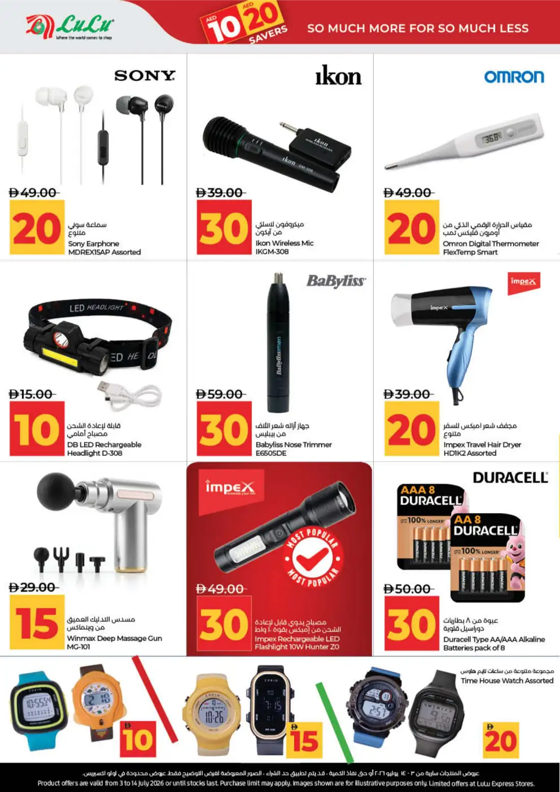 LuLu AED 10 20 Savers Offers | Latest Price & Leaflets page 53