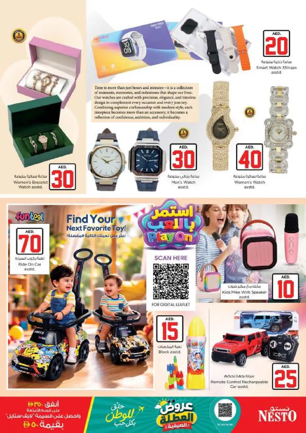 Nesto Arab Mall Jackpot 10 20 30 AED Deals | Latest Flyer page 32