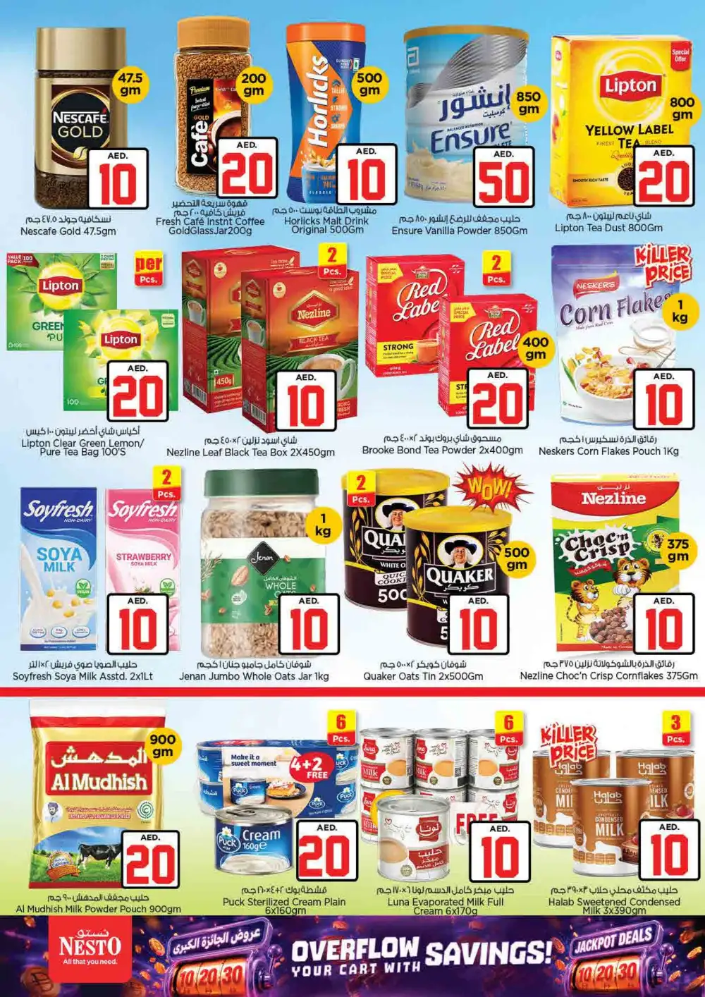 Nesto Rolla Sharjah AED 10 20 30 Deals | Latest Offers page 7