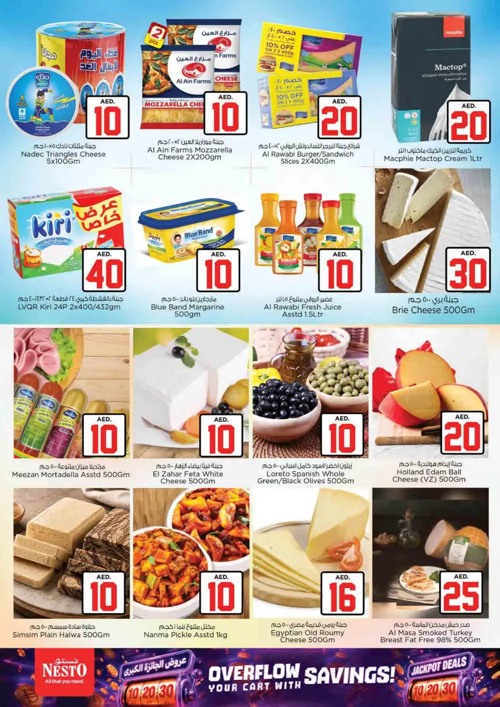 Nesto Rolla Sharjah AED 10 20 30 Deals | Latest Offers page 13