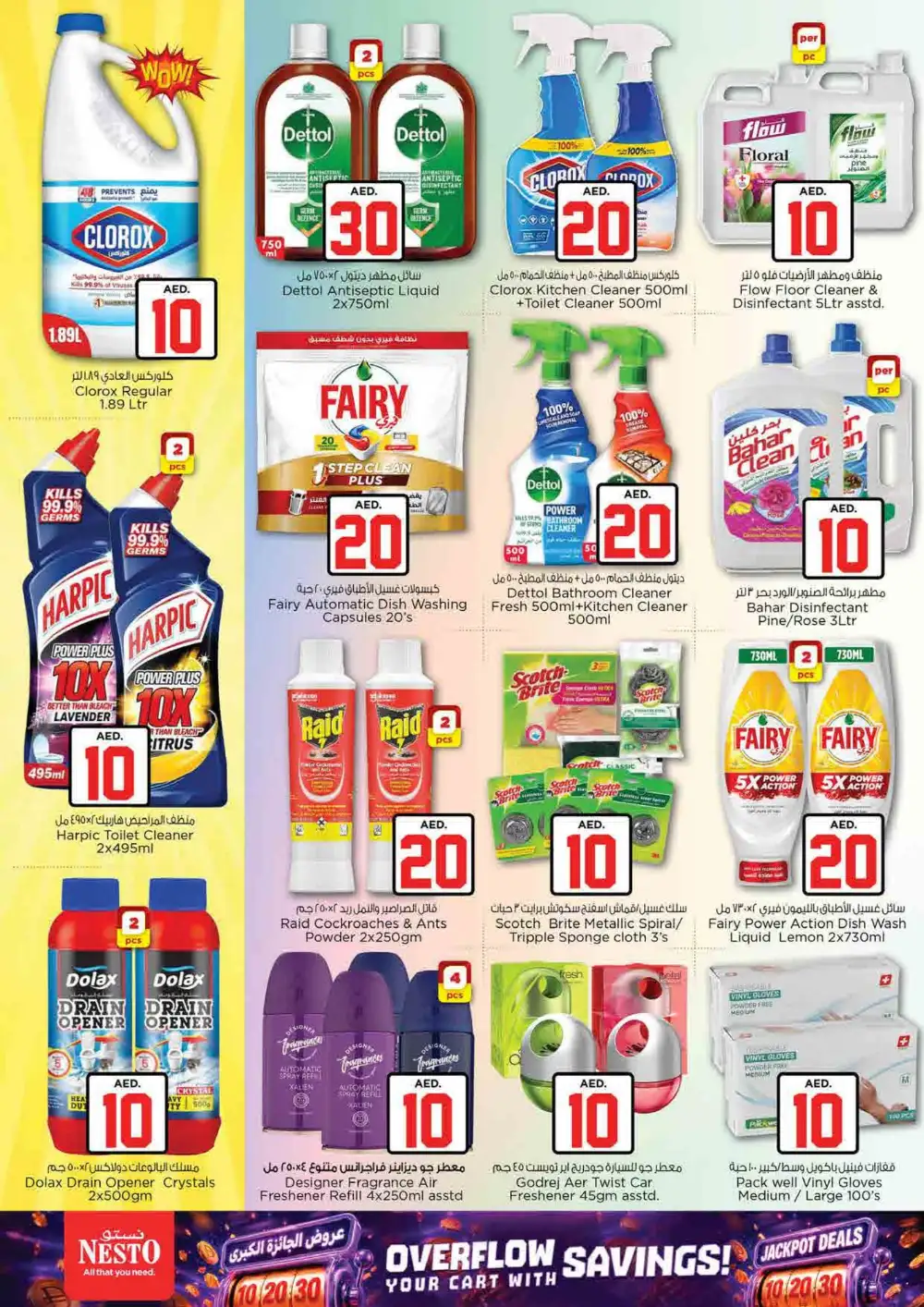 Nesto Rolla Sharjah AED 10 20 30 Deals | Latest Offers page 18